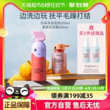 Evereden安唯伊春夏儿童洗发柔顺洗发水+奇趣云朵沐浴泡泡2件套