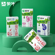 蒙牛全脂乳纯牛奶250ml×18包