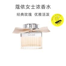 Chloé 蔻依 Chloe/蔻依浓香水EDP 清新花果香20ml