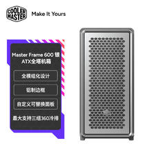 酷冷至尊 MasterFrame 600 ATX全塔 侧透电竞机箱