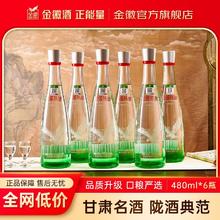 百亿补贴：金徽 酒黄盖金徽陈酿50度浓香型白酒纯粮食白酒480ml*8瓶整箱装