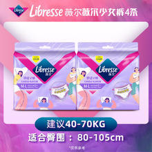 Libresse 云感蓬蓬裤 M-L码 10片