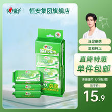 心相印 99.9%杀菌超迷你便携湿纸巾 56片 学生外出清洁必备