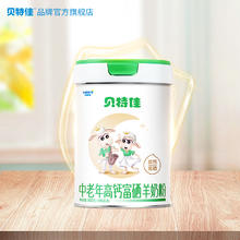 颐选 贝特佳中老年高钙富硒羊奶粉 800g 罐装