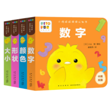 图书开学季 图书开工开学季 小鸡球球洞洞认知书全4册点读版 0-3岁大小形状数字颜色宝宝早教认知洞洞书小鸡球球触感玩具书同系列入山智幼儿启蒙撕不烂纸板书