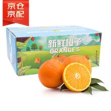 京鲜生 重庆奉节脐橙/鲜橙 净重6斤 单果180g起