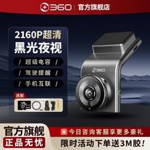 百亿补贴：360 行车记录仪2160P超高清夜视免走线一体机停车监控2024旗舰新品