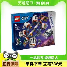 88VIP会员：乐高 LEGO 60433 空间站拼插积木玩具