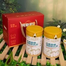 阿勒驼 五维富硒益生菌无蔗糖驼乳粉礼盒2罐