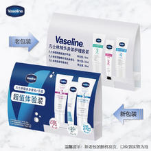 凡士林 烟酰胺精华护手霜18ml+身体乳30ml*2
