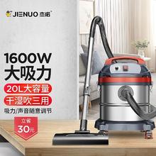 杰诺 1600W吸尘器工业大吸力大功率家用酒店地毯装修美缝商用干湿两用桶式手持吸尘吸水机JN