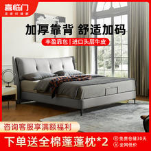 百亿补贴：喜临门 Sleemon 官方正品现代北欧风头层牛皮双人主卧真皮软床加床垫套餐