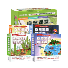 亲亲自然·自然课堂系列（植物+昆虫+物理+地理 40册）畅销台湾社会30多年，五次荣获台湾出版奖寒假阅读寒假课外书课外寒假自主阅读假期读物省钱卡