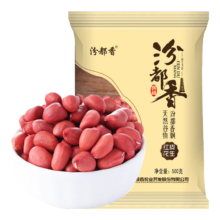 中粒 红皮花生 红皮花生米1斤 中粒