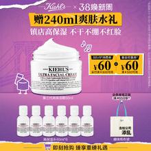 Kiehl's 科颜氏 高保湿水乳护肤品套装温和补水保湿面霜礼盒