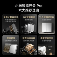 小米（MI）小米智能开关Pro（三开）单火零火兼容米家APP遥控