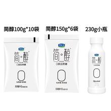 百亿补贴：君乐宝 无蔗糖简醇酸奶 100g*10袋+150g*6袋+230g