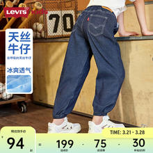 李维斯 Levi's 儿童裤子夏季透气牛仔裤男 110 /53