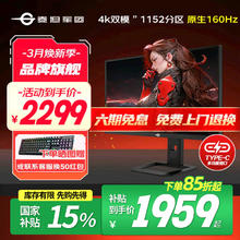 泰坦军团 P275MV 27英寸Fast IPS显示器（3840*2160、160Hz、HDR1000、1ms）