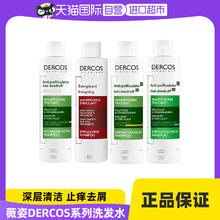薇姿 dercos薇姿 德科深层清洁绿标洗发水200ml*2