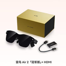 雷鸟 Air2冠军版AR眼镜 高清巨幕观影眼镜 便携XR眼镜 120Hz高刷非VR眼镜翻译眼 HDMI