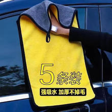 顺富美 加厚款擦车毛巾 1条