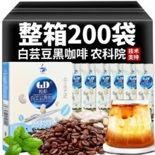 桂都庄园 白芸豆黑咖啡0脂0添蔗糖速溶美式咖啡粉