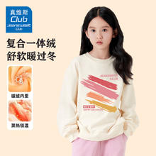 JEANSWEST CLUB 真维斯童装女童加绒卫衣秋冬2024一体绒加厚女孩衣服儿童上衣 杏J24彩色条 150cm