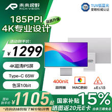 RICHVISION未来视野23.8英寸4K超清IPS显示器果粉屏 Type-C65W 10bit 专业设计电脑屏幕 RV100mini银色升级版
