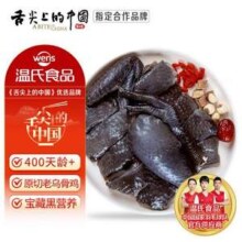 温氏 400天龄老乌鸡  原切老乌骨鸡块1斤*3件