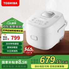 东芝 plus会员:TOSHIBA 东芝 2升IH发芽米电饭煲 送热水壶