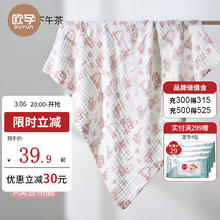 欧孕 婴儿宝宝6层泡泡纱浴巾兔兔下午茶6层 90cmX90cm