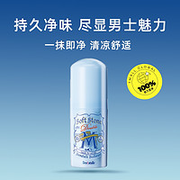 Deonatulle 男士止汗膏腋下止汗石20g