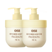 QISE 琪瑟 栀子花香氛维E护手霜 300g*2瓶