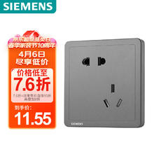 西门子 SIEMENS 开关插座 10A斜五孔插座面板 致典深灰银