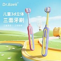 仕卫特 SWEETRIP 儿童三面软毛牙刷 2支