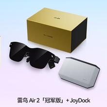 京东PLUS：雷鸟 Air2冠军版 AR眼镜 JoyDock Switch专属