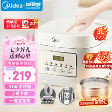 美的 电饭煲 3L家用电饭锅 316L不锈钢内胆无涂层煮饭锅 2-6人多功能0涂层煲汤煮粥锅MB-RE387S