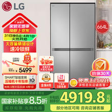 LG 大容量节能家用664L电冰箱对开门风冷无霜双开门速冻恒温多重冷流S674MPY11D