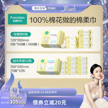 全棉时代 婴儿纯棉柔巾 经典版 100抽*6包