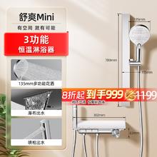 松下 Panasonic 恒温淋浴花洒套装增压可升降琴键家用全铜花洒45S