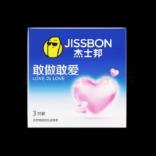 杰士邦  避孕套超薄LOVE  3只