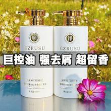 正品氨基酸香氛洗发水控油蓬松去屑止痒持久留香洗头膏沐浴露套装