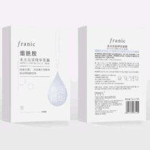 法兰琳卡烟酰胺水光亮润精华面膜女补水保湿滋润提亮出游季 弹润紧致20片