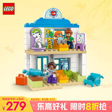 乐高 LEGO 得宝 10449 第一次看医生 大颗粒积木桌