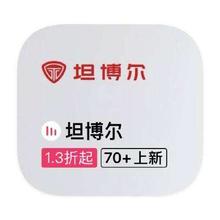 促销活动：唯品会 坦博尔专场 全产品线特卖