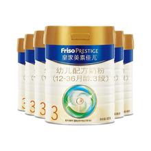 百亿补贴：Friso PRESTIGE 皇家美素佳儿 幼儿奶粉 国行版 3段 800g*6罐