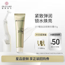 Dr.Ci:Labo 城野医生 VC377嘭嘭霜15g