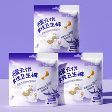 妇炎洁抑菌安心裤10条装
