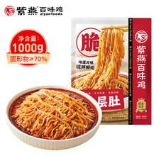 紫燕百味鸡 冷吃千层肚1罐 1000g